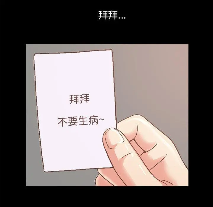 不该有的爱情 - 第8话 - page 8