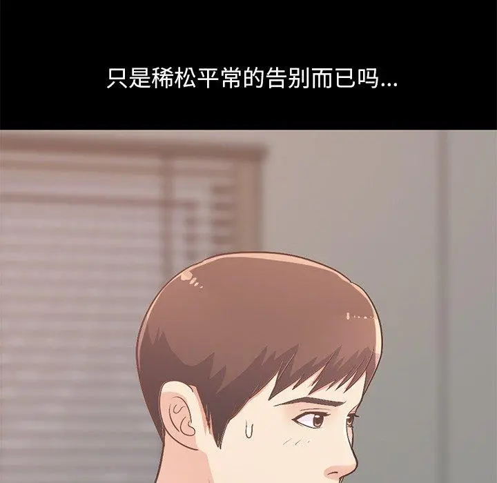 不该有的爱情 - 第8话 - page 11