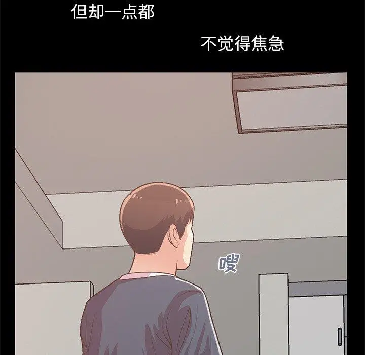 不该有的爱情 - 第8话 - page 17