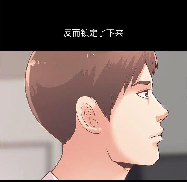 不该有的爱情 - 第8话 - page 19