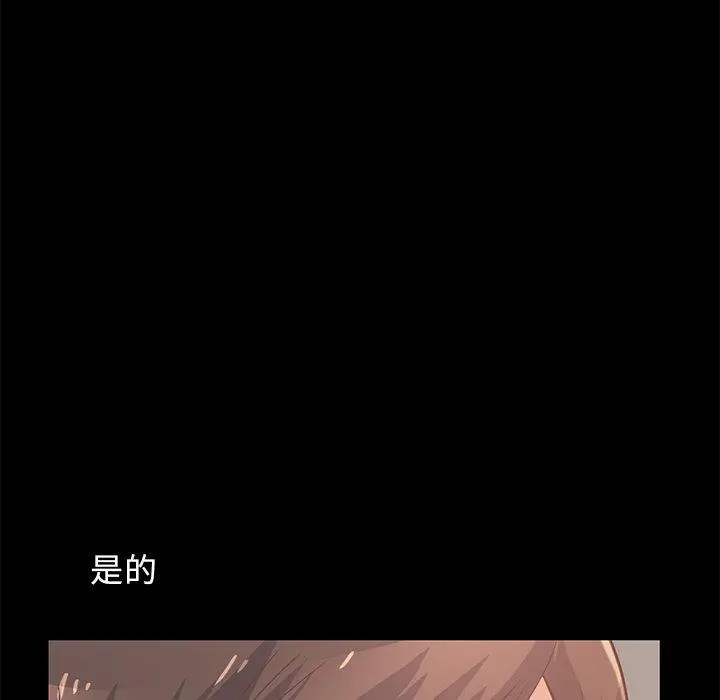 不该有的爱情 - 第8话 - page 20