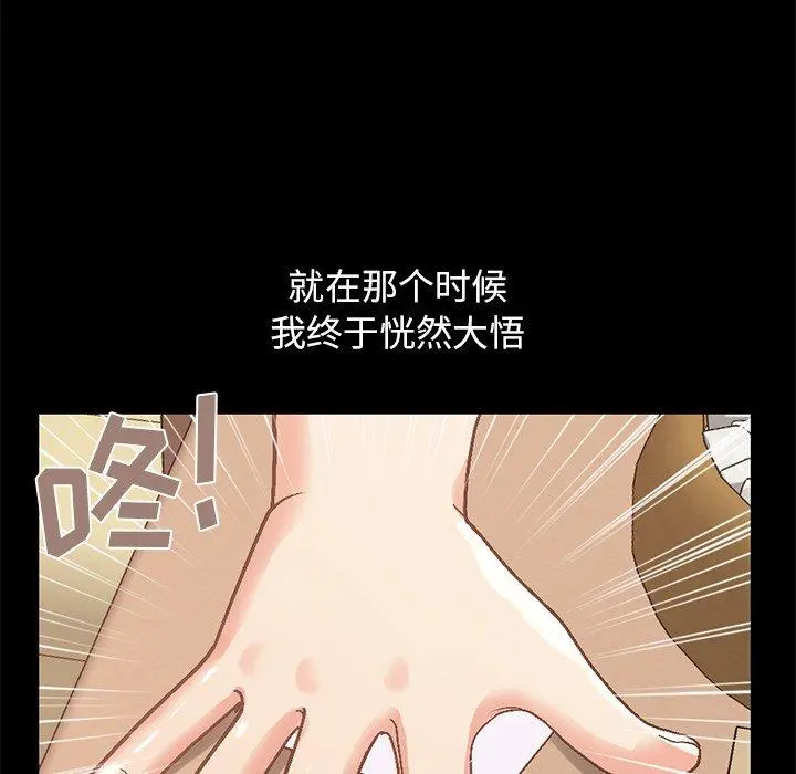 不该有的爱情 - 第8话 - page 22