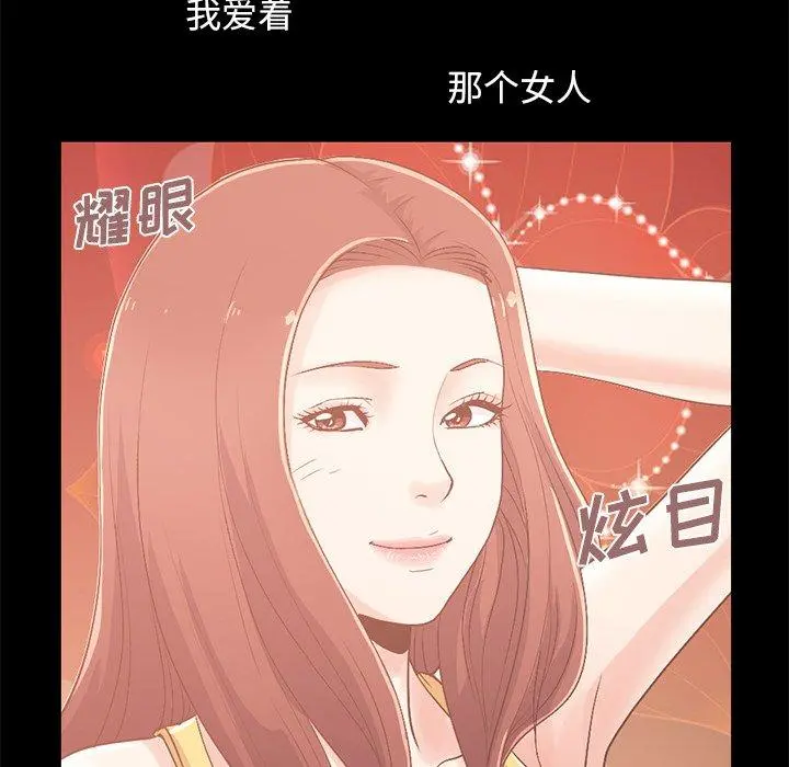 不该有的爱情 - 第8话 - page 24