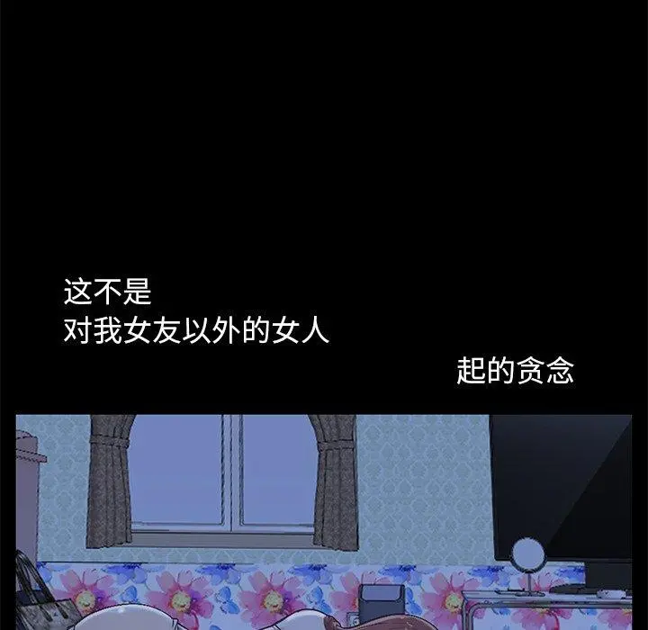 不该有的爱情 - 第8话 - page 26
