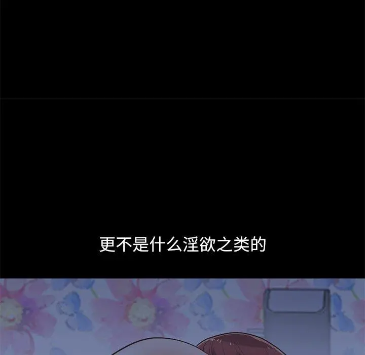 不该有的爱情 - 第8话 - page 28