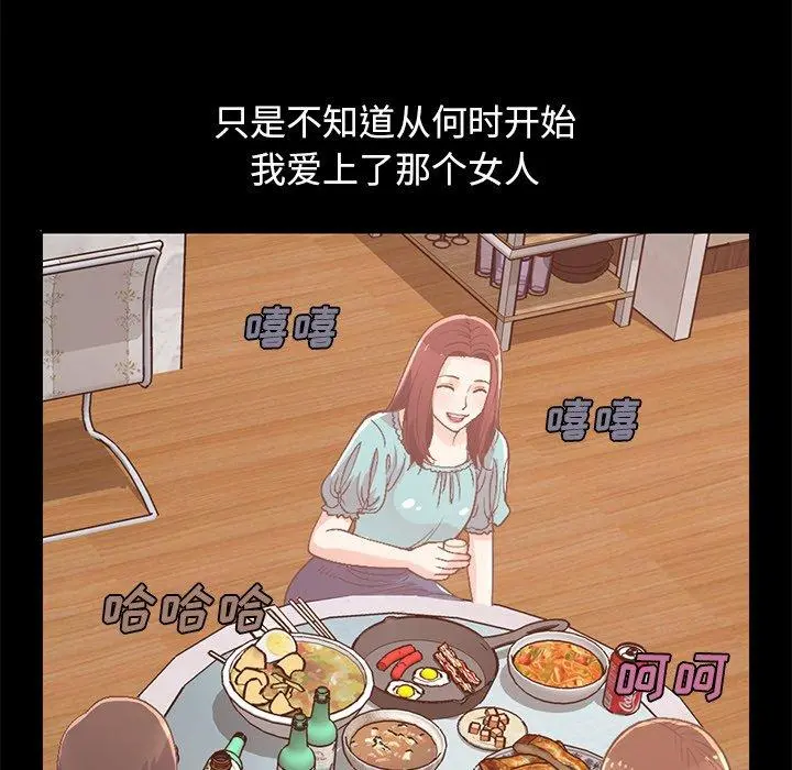 不该有的爱情 - 第8话 - page 31