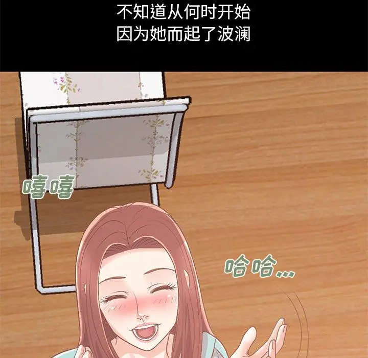 不该有的爱情 - 第8话 - page 34