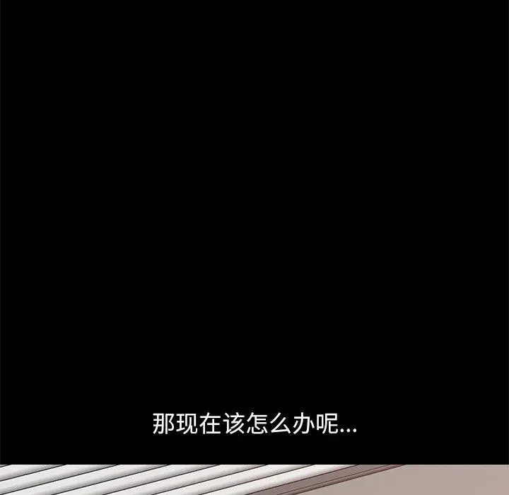 不该有的爱情 - 第8话 - page 40