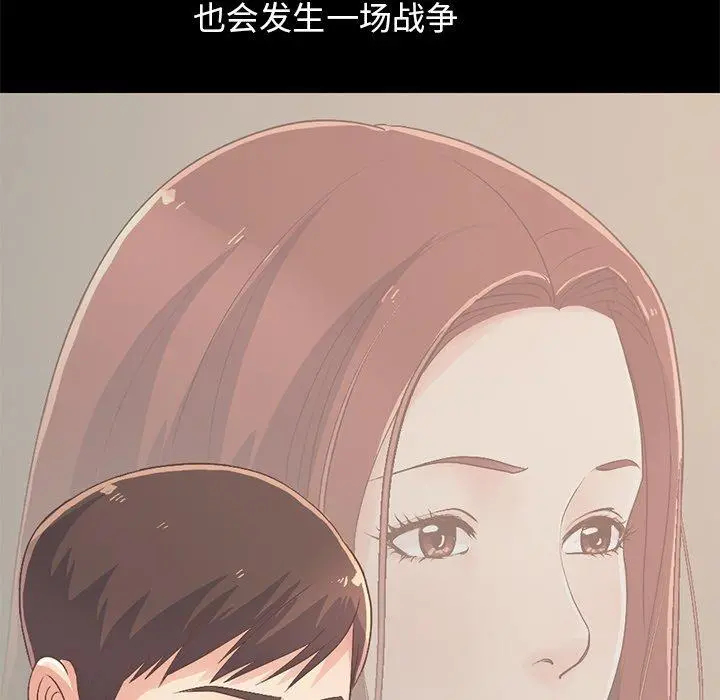 不该有的爱情 - 第8话 - page 50