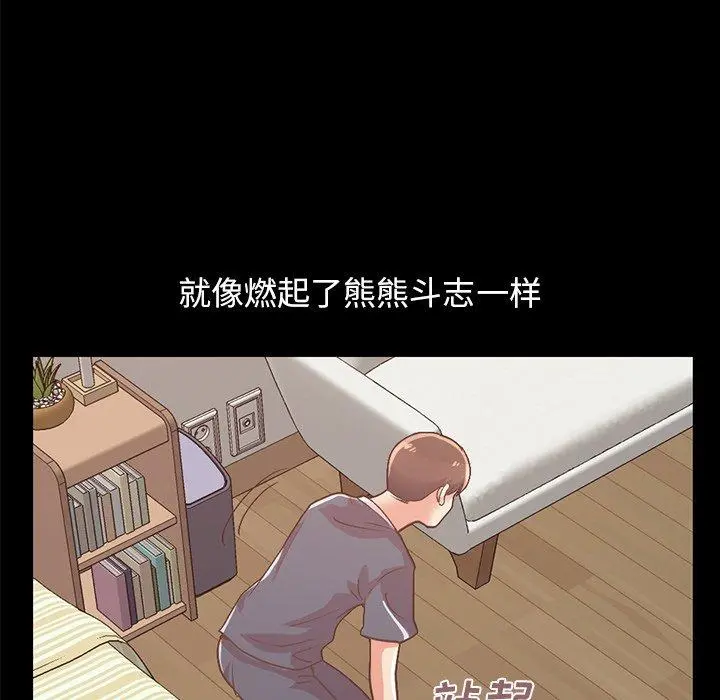 不该有的爱情 - 第8话 - page 60