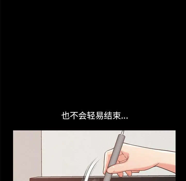 不该有的爱情 - 第8话 - page 67