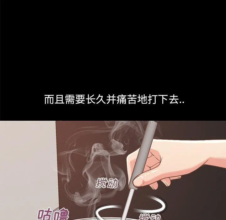 不该有的爱情 - 第8话 - page 69