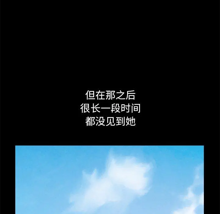 不该有的爱情 - 第8话 - page 87