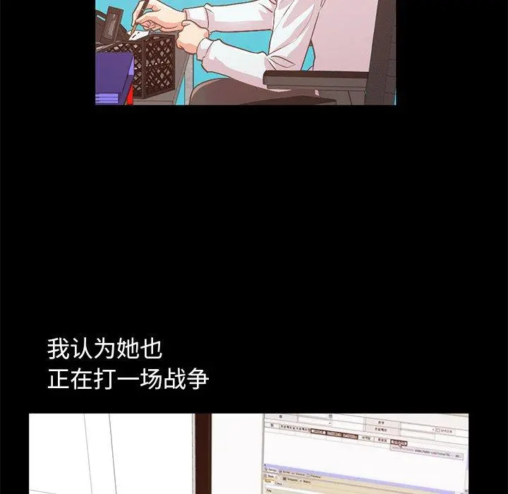 不该有的爱情 - 第8话 - page 94