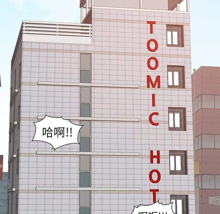 不该有的爱情 - 第8话 - page 100