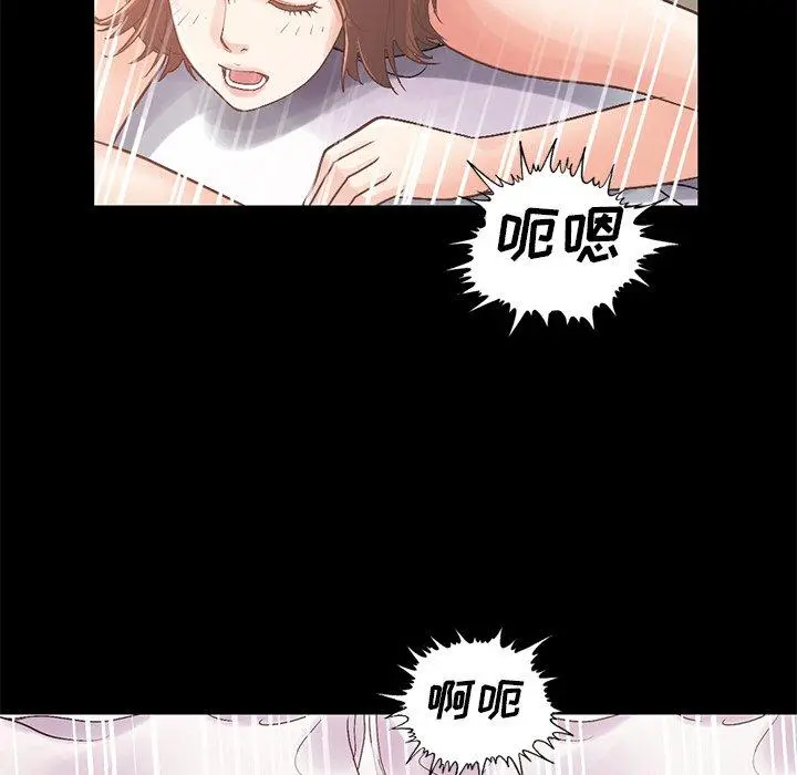不该有的爱情 - 第8话 - page 107