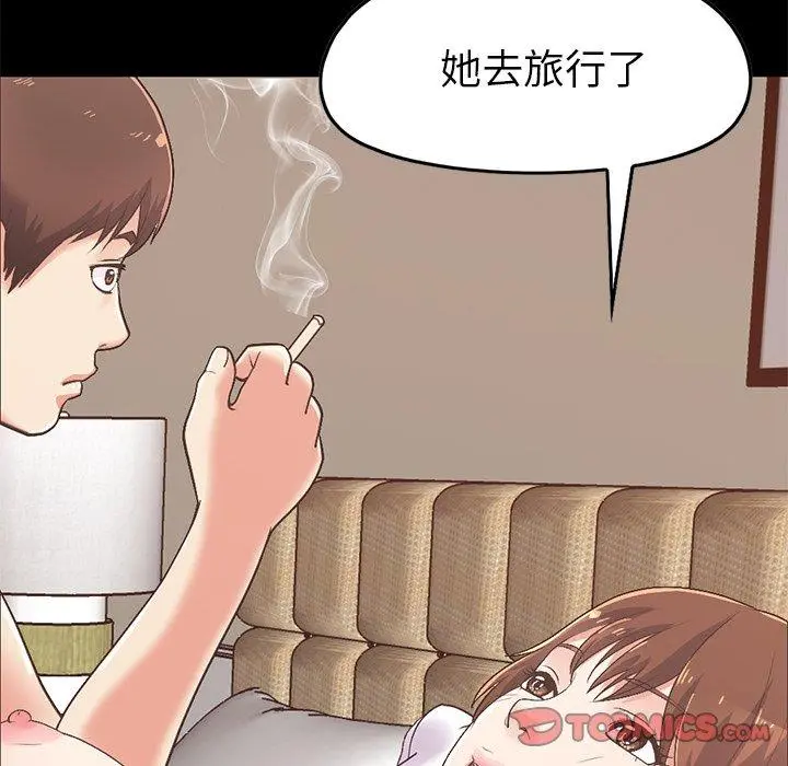 不该有的爱情 - 第8话 - page 120