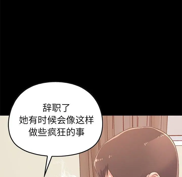 不该有的爱情 - 第8话 - page 127