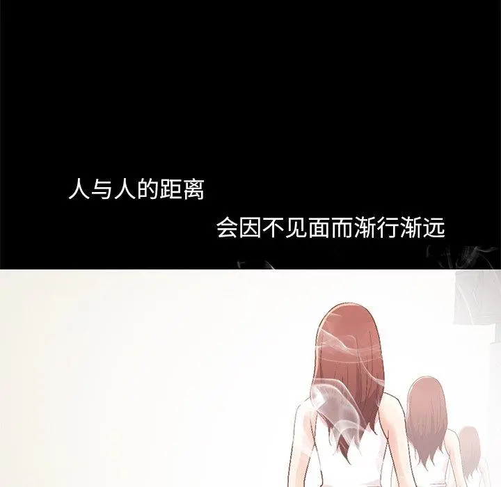 不该有的爱情 - 第8话 - page 131