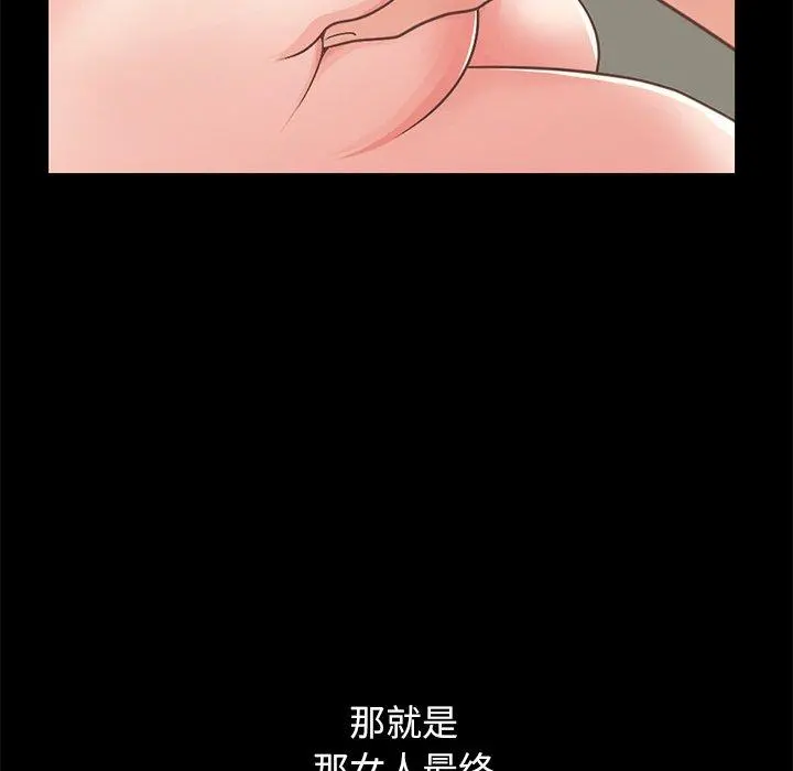 不该有的爱情 - 第8话 - page 139
