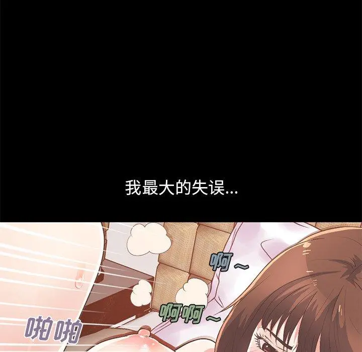 不该有的爱情 - 第8话 - page 166