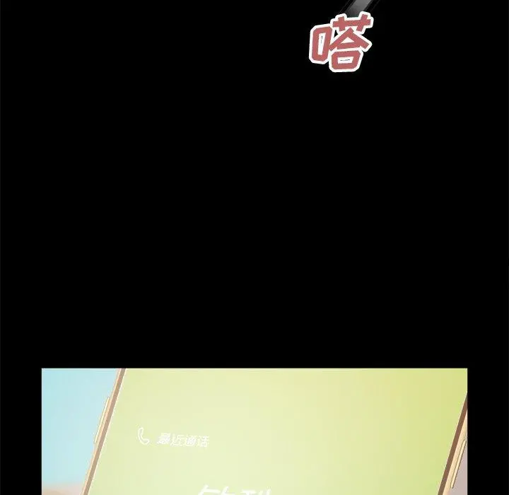 不该有的爱情 - 第18话 - page 14