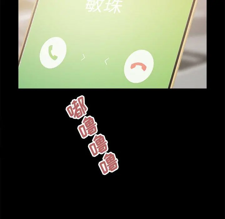 不该有的爱情 - 第18话 - page 15