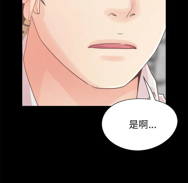 不该有的爱情 - 第18话 - page 22