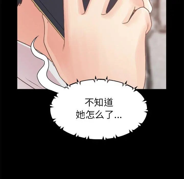 不该有的爱情 - 第18话 - page 24
