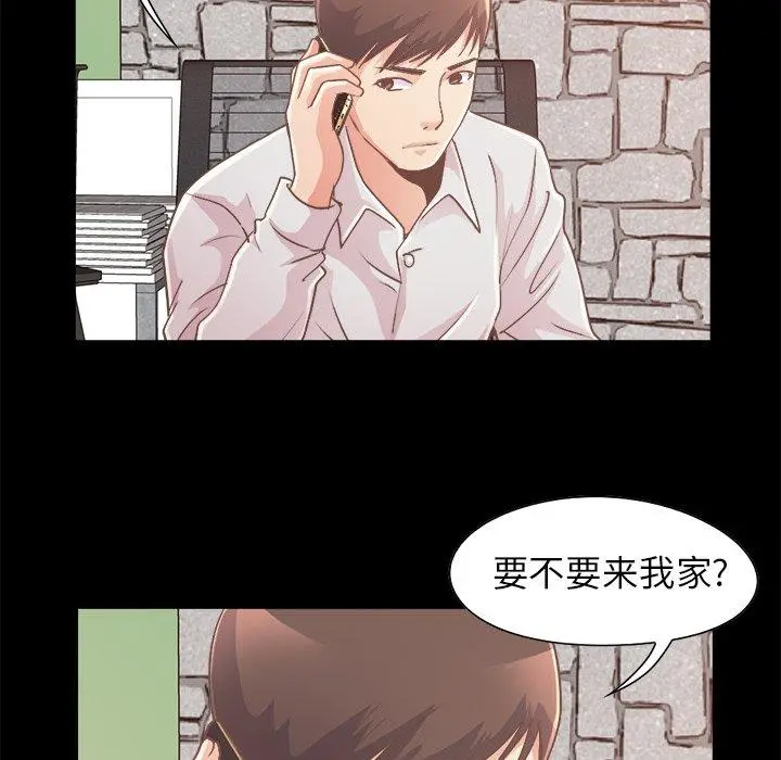 不该有的爱情 - 第18话 - page 26