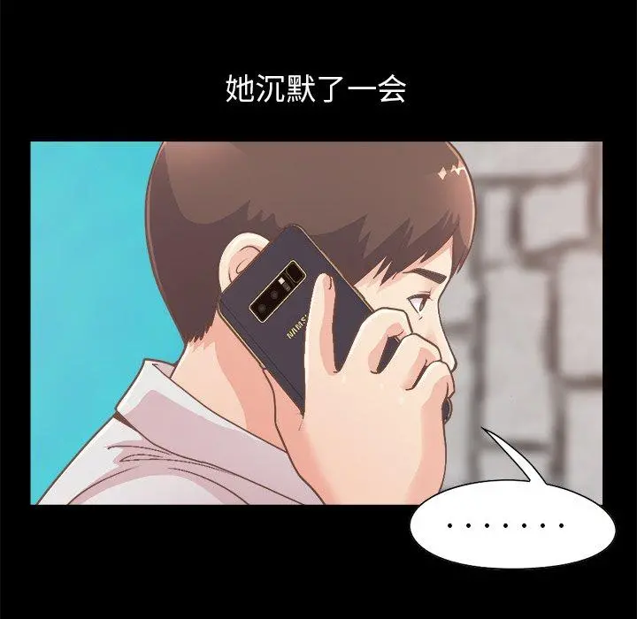 不该有的爱情 - 第18话 - page 28
