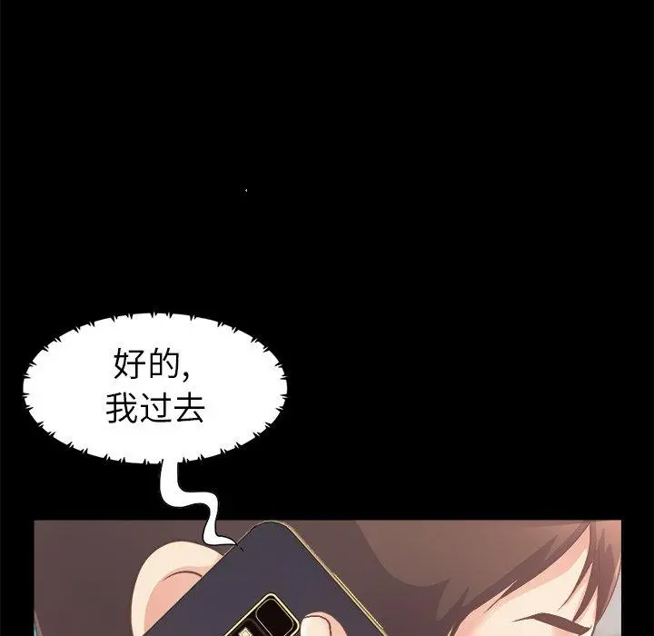不该有的爱情 - 第18话 - page 29