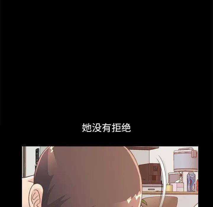 不该有的爱情 - 第18话 - page 40