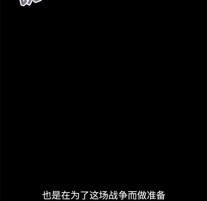 不该有的爱情 - 第18话 - page 46