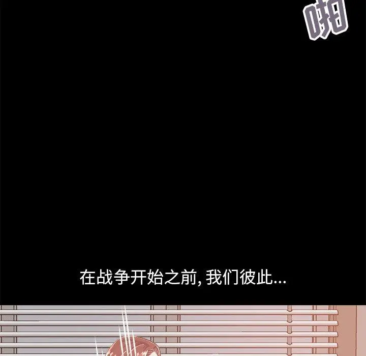 不该有的爱情 - 第18话 - page 49
