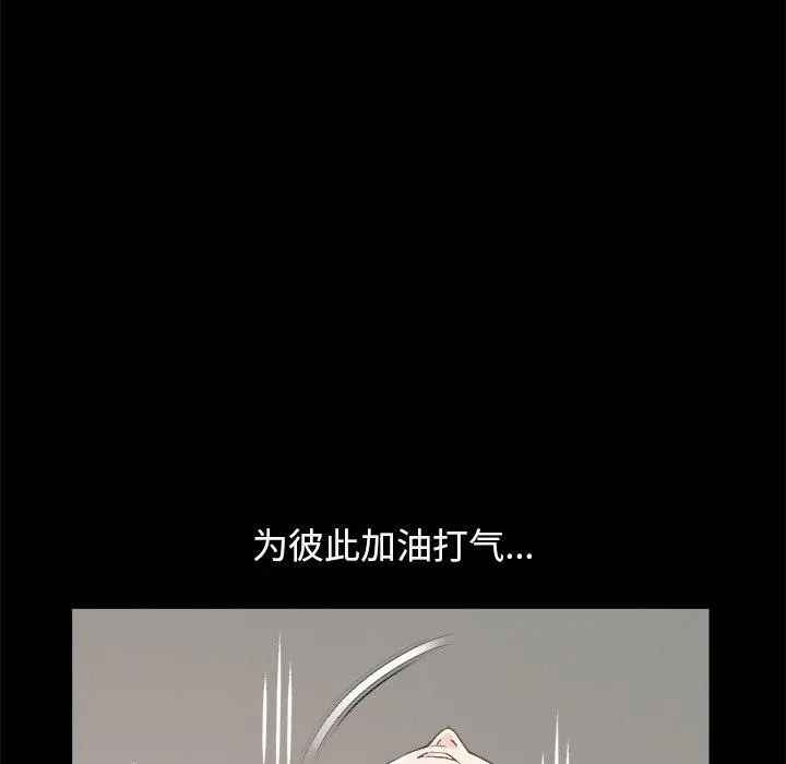 不该有的爱情 - 第18话 - page 51