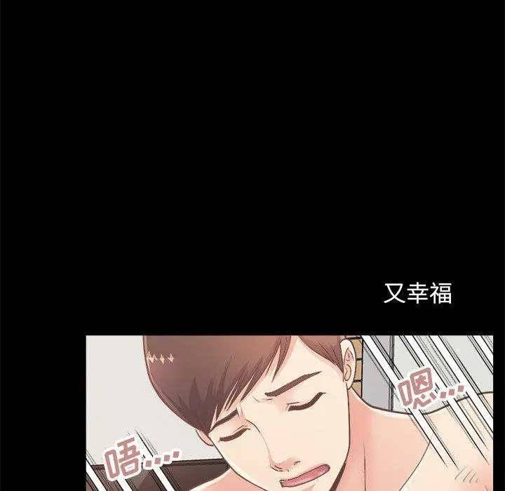不该有的爱情 - 第18话 - page 63