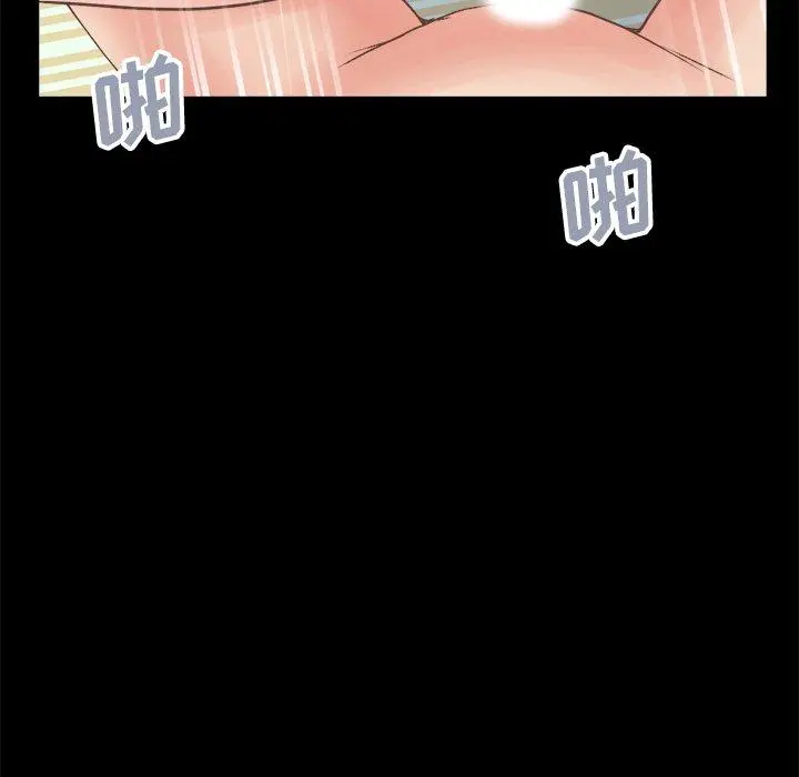 不该有的爱情 - 第18话 - page 77