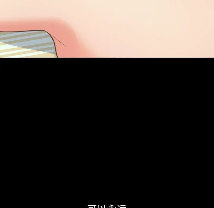 不该有的爱情 - 第18话 - page 85