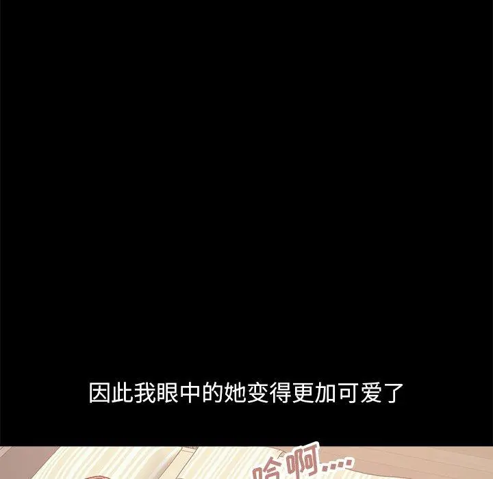 不该有的爱情 - 第18话 - page 107