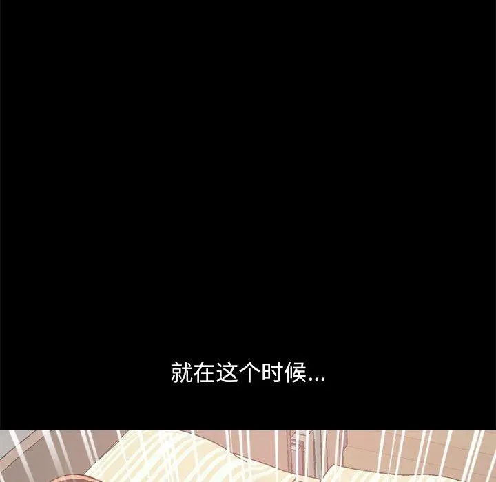 不该有的爱情 - 第18话 - page 116