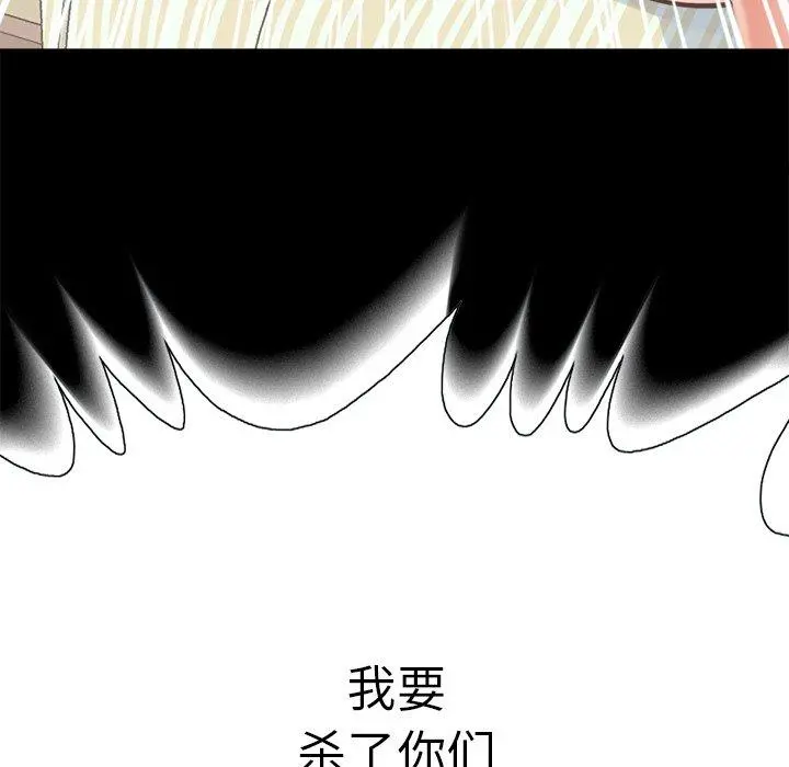 不该有的爱情 - 第18话 - page 118