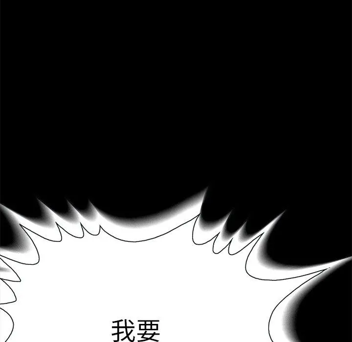 不该有的爱情 - 第18话 - page 129