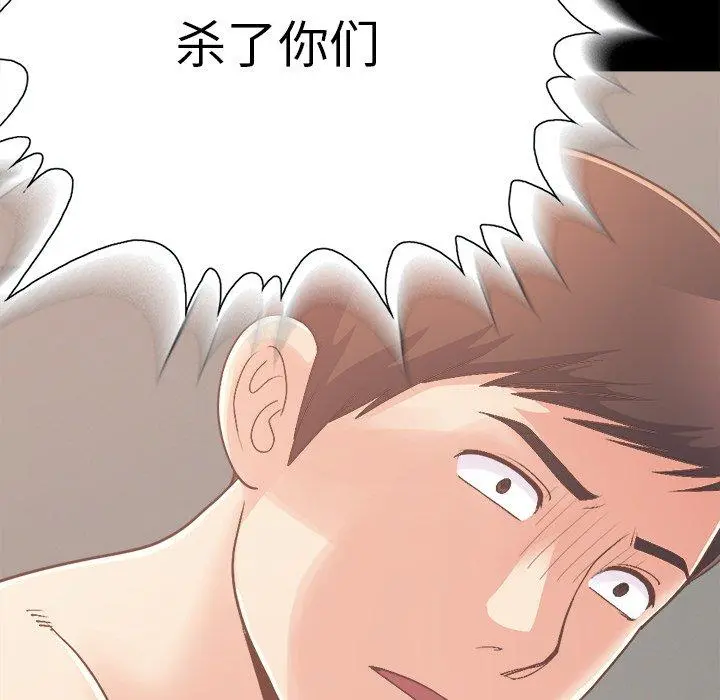 不该有的爱情 - 第18话 - page 130