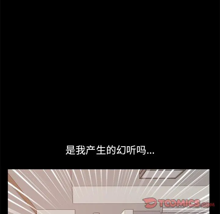 不该有的爱情 - 第18话 - page 132