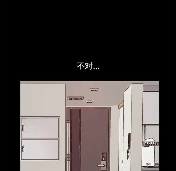 不该有的爱情 - 第18话 - page 134