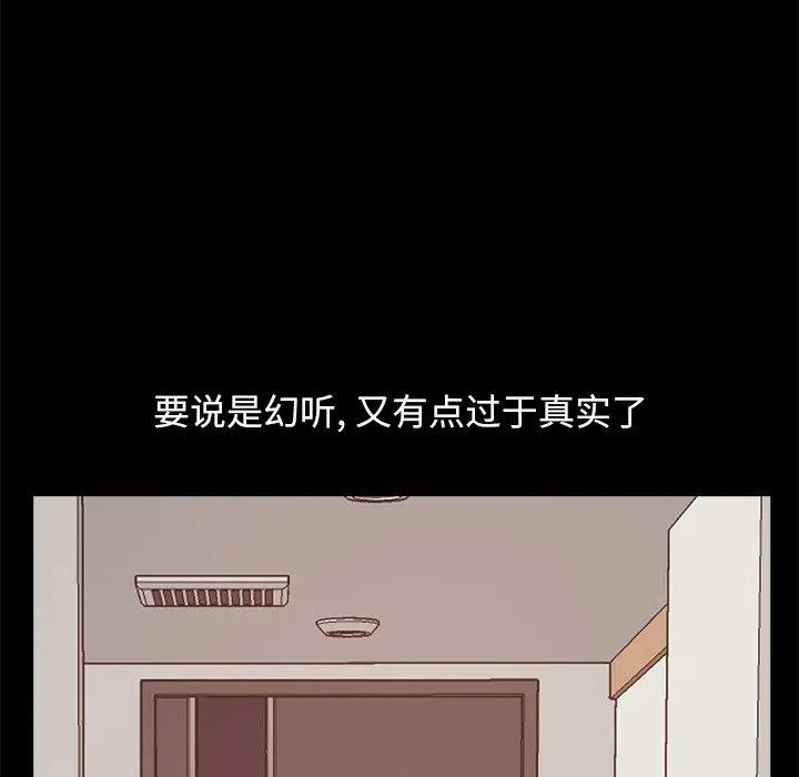 不该有的爱情 - 第18话 - page 136