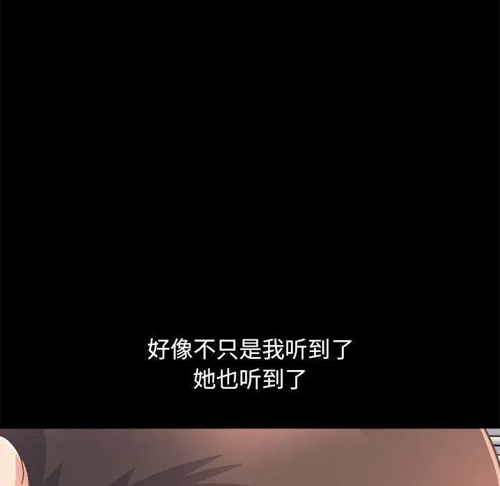 不该有的爱情 - 第18话 - page 139