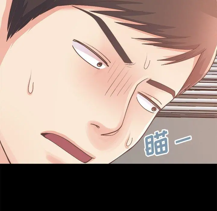不该有的爱情 - 第18话 - page 140
