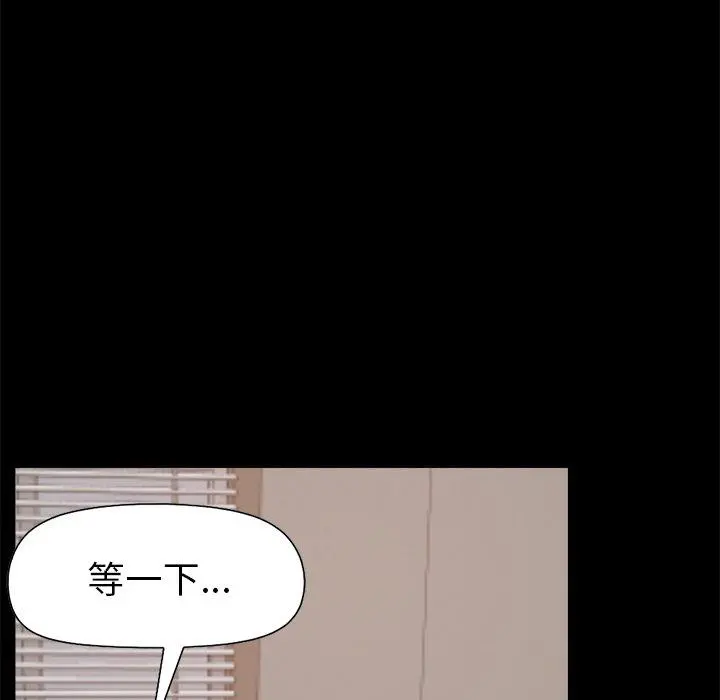 不该有的爱情 - 第18话 - page 146